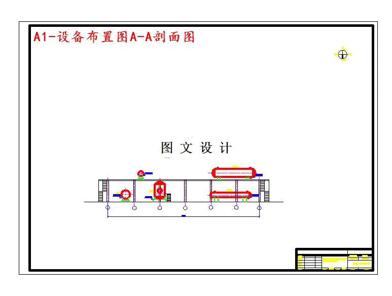 设备布置图A-A剖面图
