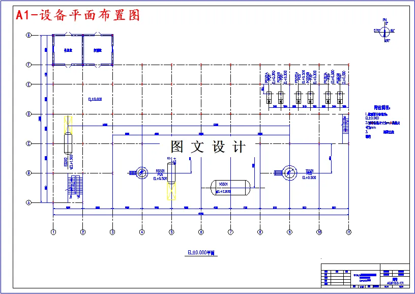设备平面布置图