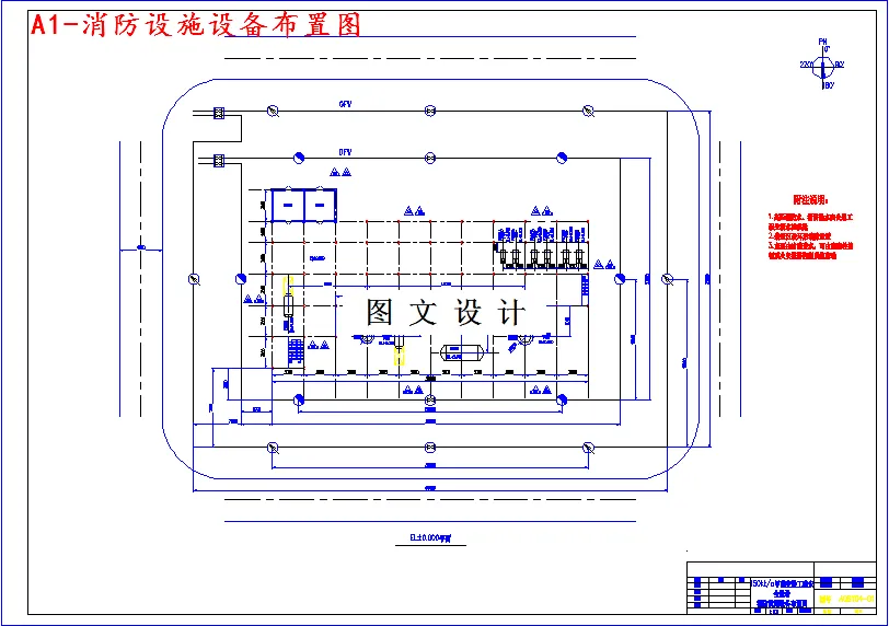 消防设施设备布置图