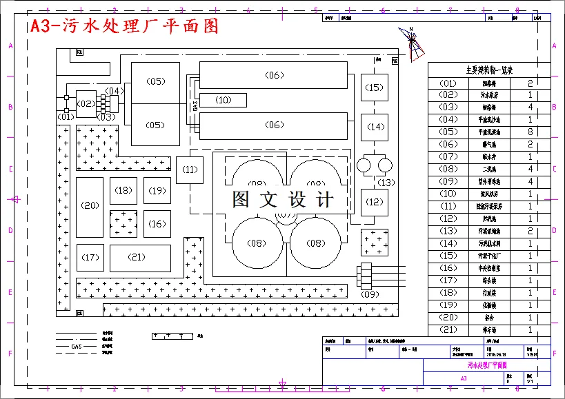 M4358-某城镇污水排水管网及污水处理厂设计