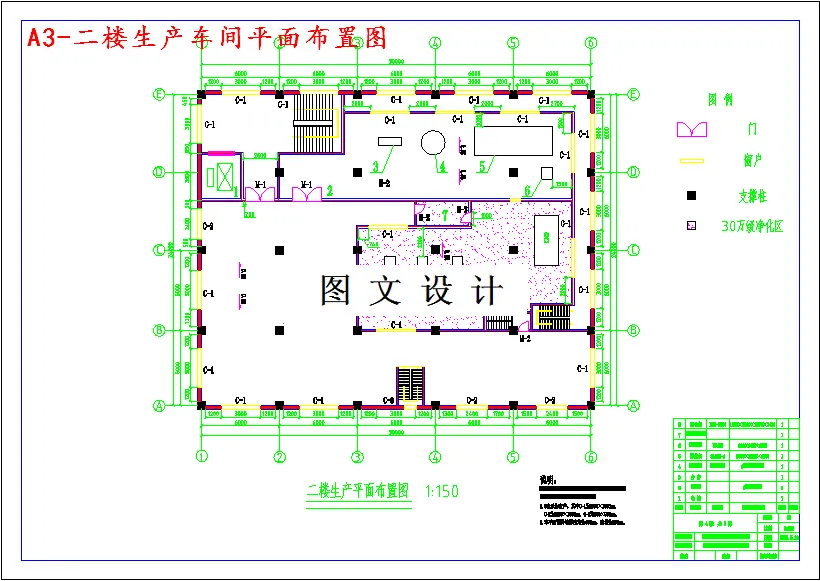 二楼生产车间平面布置图