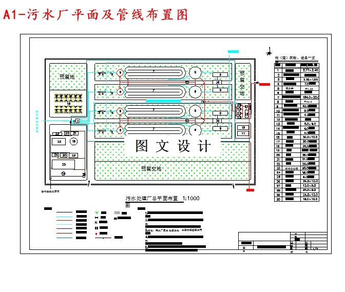 M4385-某城市12万m3d污水处理厂工艺设计