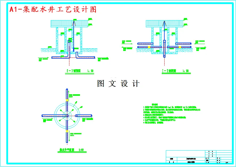 集配水井工艺设计图
