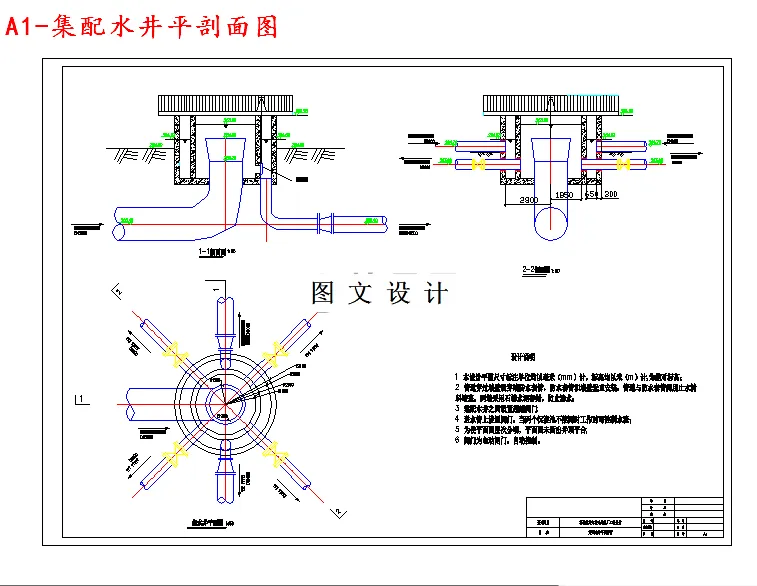 集配水井平剖面图