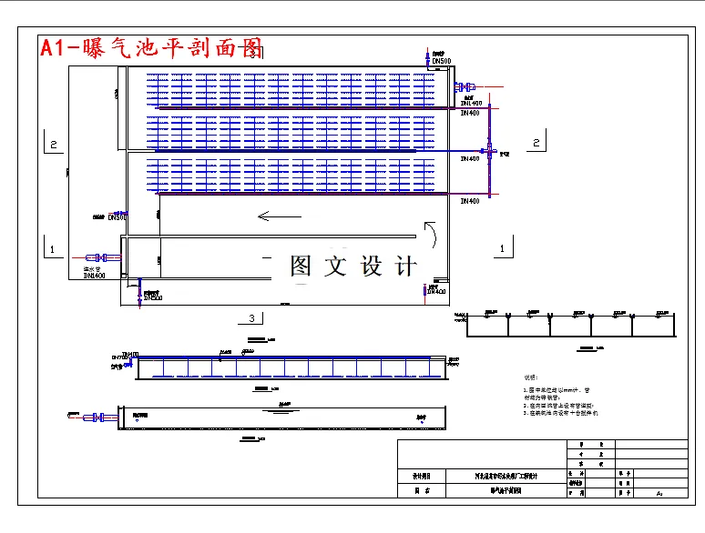 曝气池平剖面图