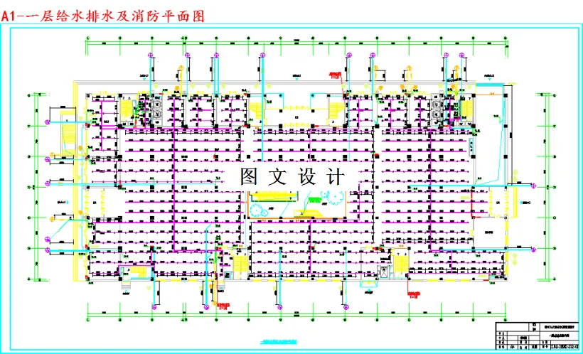 一层给水排水及消防平面图