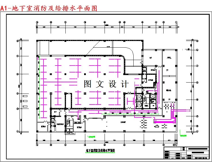 地下室消防及给排水平面图