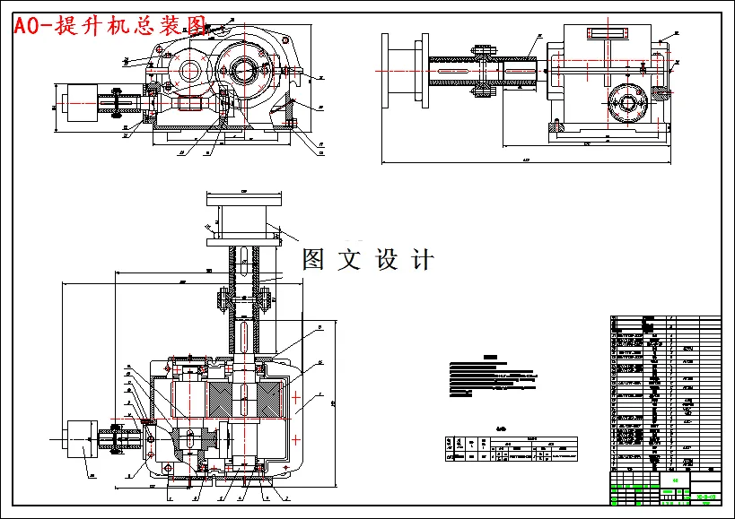 M4458-300kg提升机设计