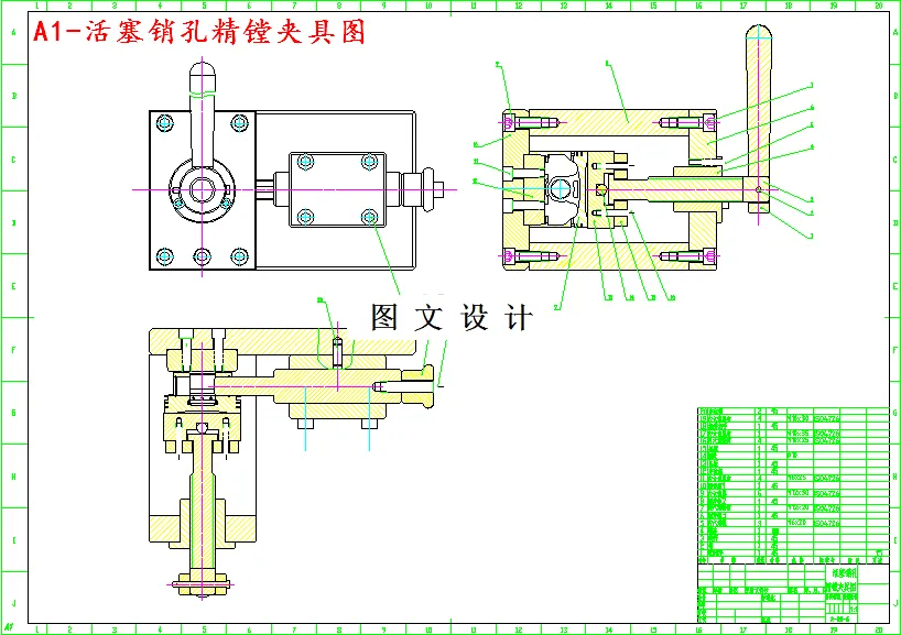 销孔精镗夹具图