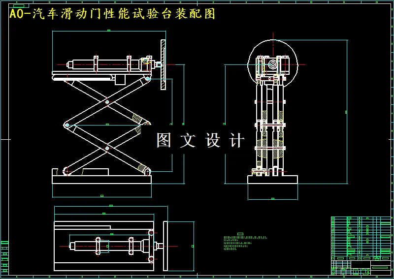 M4477-汽车滑动门性能试验台设计