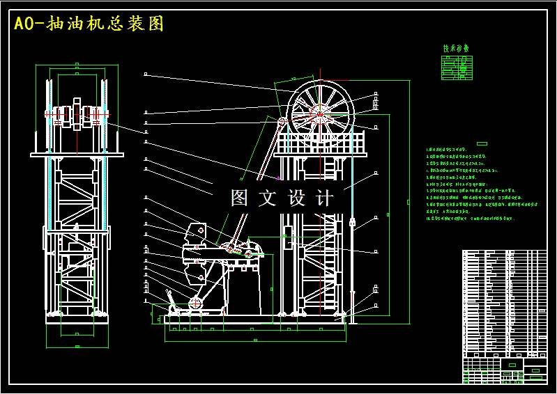 M4479-行星轮增程式抽油机设计