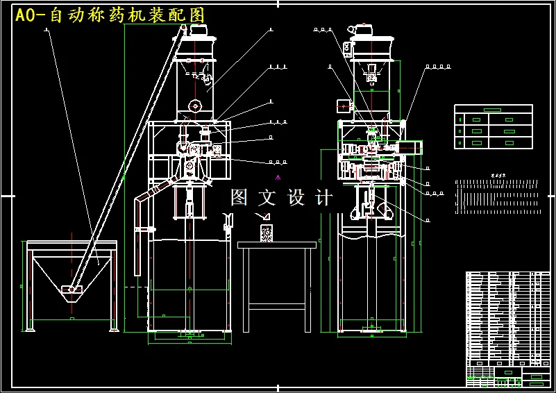M4498-自动称药机本体结构设计