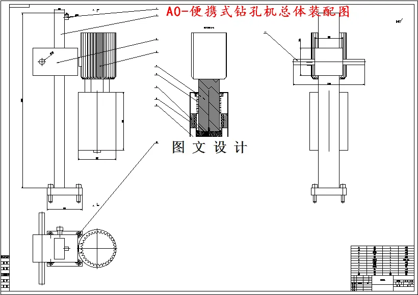 M4505-便携式预制品大孔径钻孔装置的设计