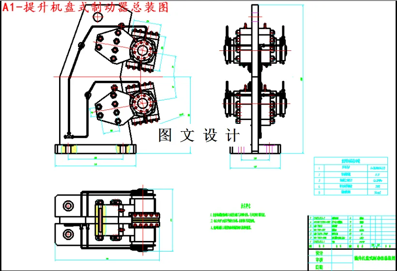 M4514-矿井提升机可靠盘式制动器设计