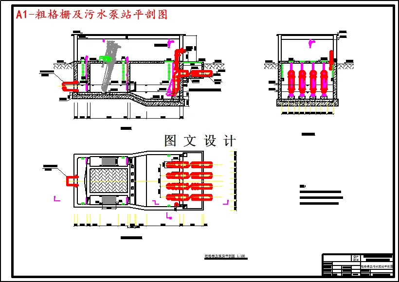 粗格栅及污水泵站平剖图
