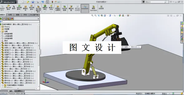 M4528-清理垃圾机械手的设计[含SW三维图]
