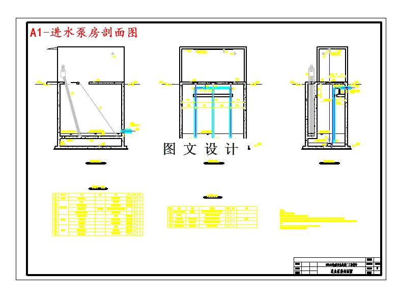 进水泵房剖面图