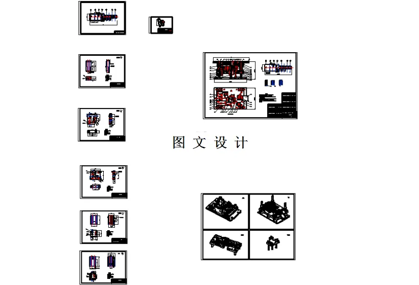 级进模设计图8张