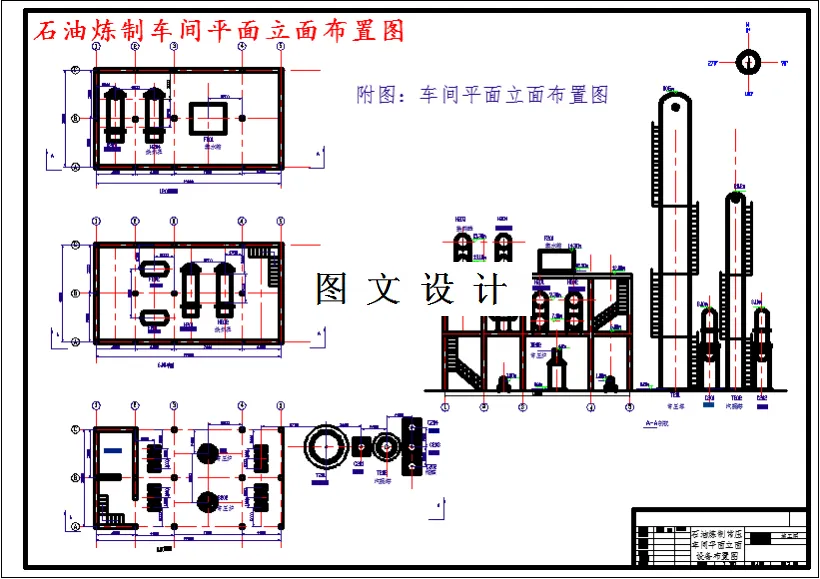 车间平面立面布置图