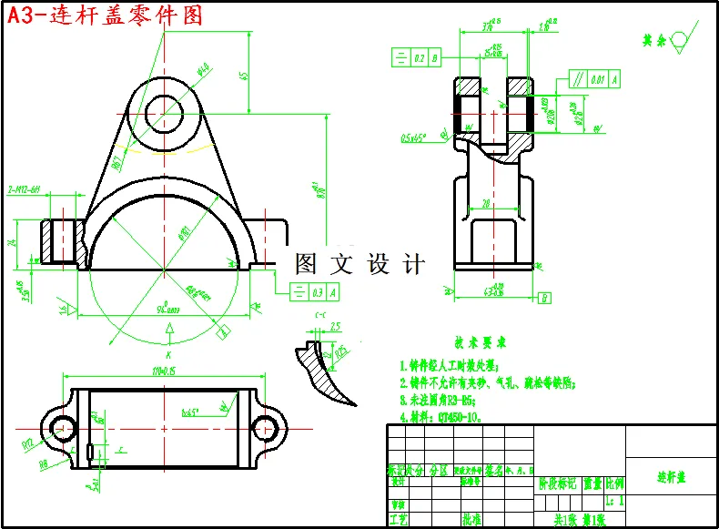 M4579-连杆盖钻铣工艺夹具设计