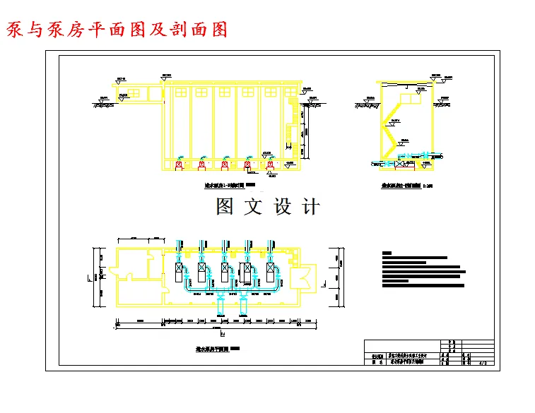 M4584-某化工染料工业废水处理工艺设计