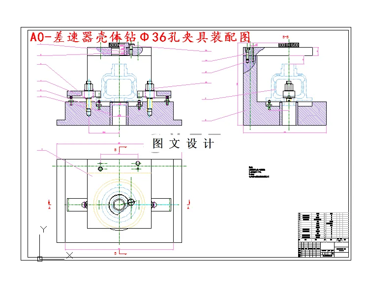 36孔夹具装配图