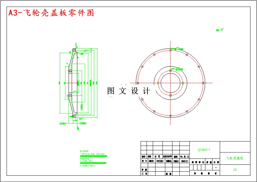 M4598-飞轮壳盖板车端面钻M12螺螺纹孔夹具设计
