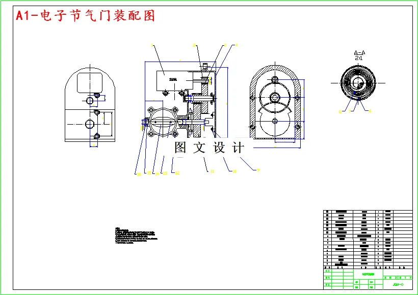 M4619-汽车电子节气门结构设计