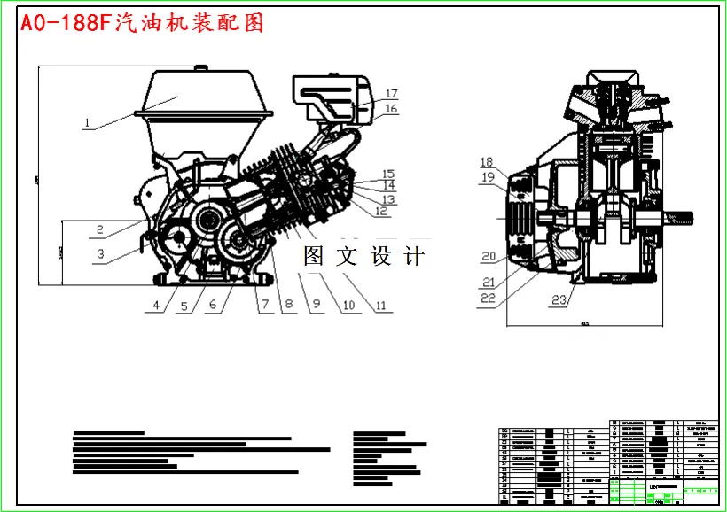 M4621-188F汽油机曲柄连杆机构设计