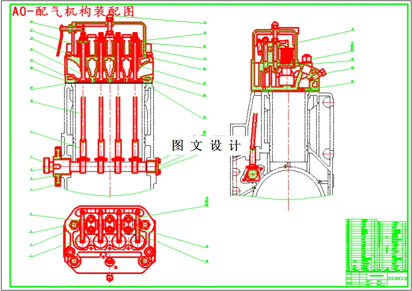 配气机构装配图