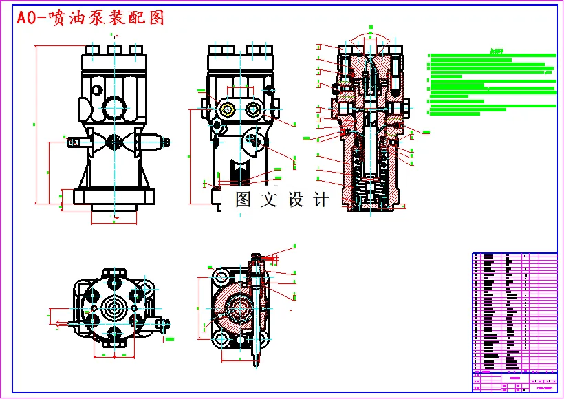 M4640-320型柴油机喷油泵设计