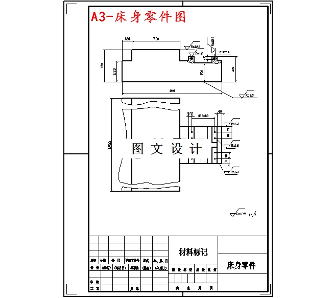 M4643-床身零件加工工艺分析和专用夹具设计[含Proe三维图]