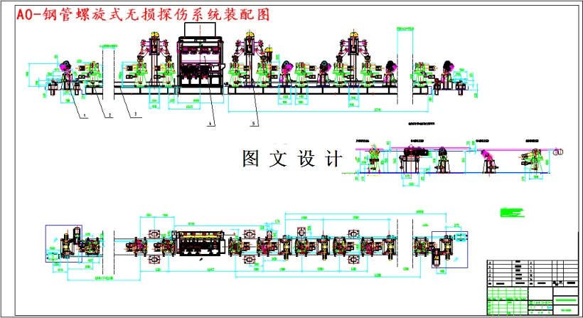 M4651-钢管螺旋式无损探伤系统的设计