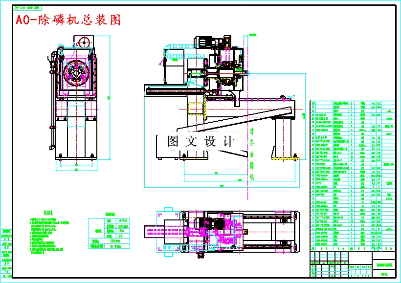 M4665-钢管外表面光滑机设计