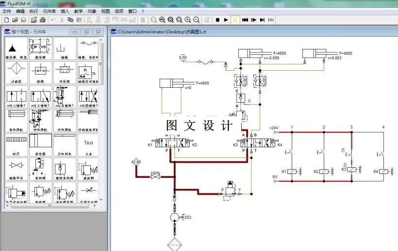 液压系统工进仿真图
