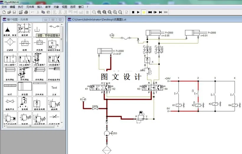 液压系统快退仿真图
