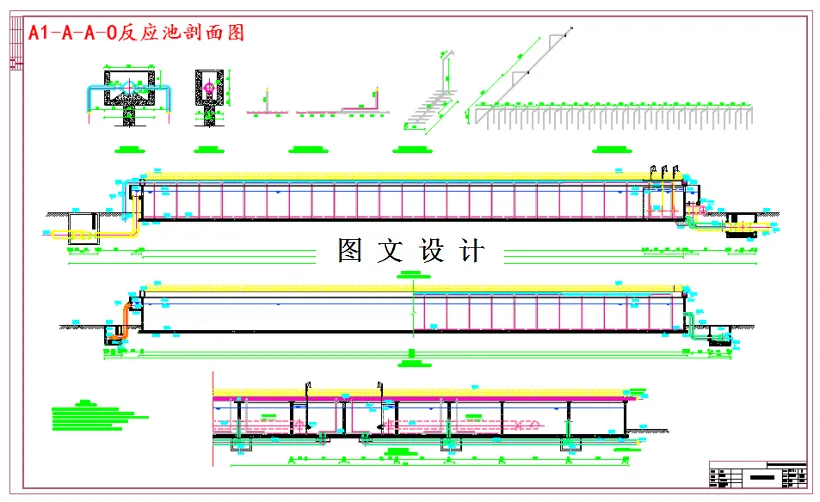 A-A-O反应池剖面图