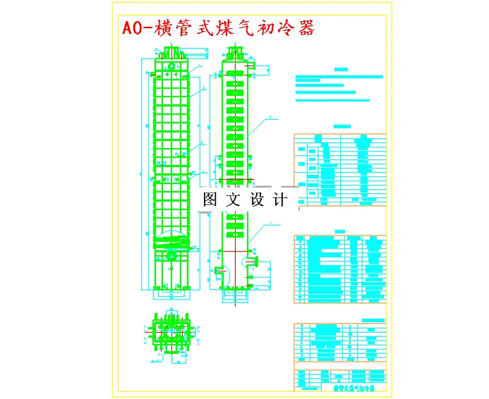 M4695-250万ta冶金焦焦化厂鼓冷工段初步设计