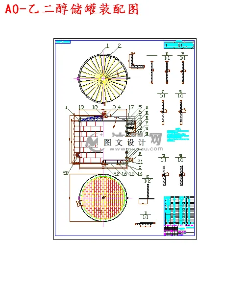 M4712-4000m3乙二醇储罐的设计