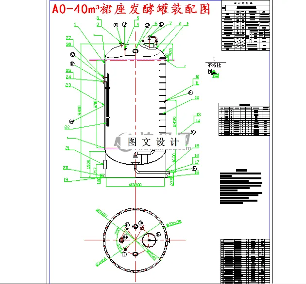 M4713-40m3裙座式发酵罐的设计
