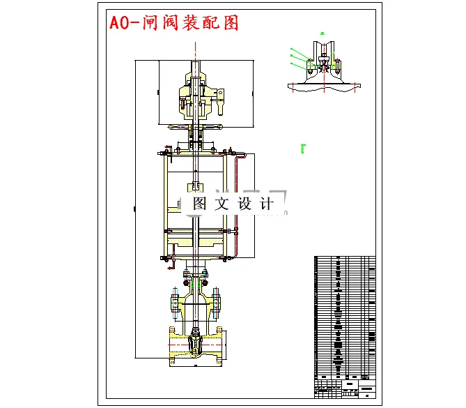 M4729-PN6.3 DN80气动带手动闸阀设计