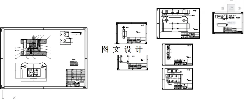 盖板弯曲模图纸7张