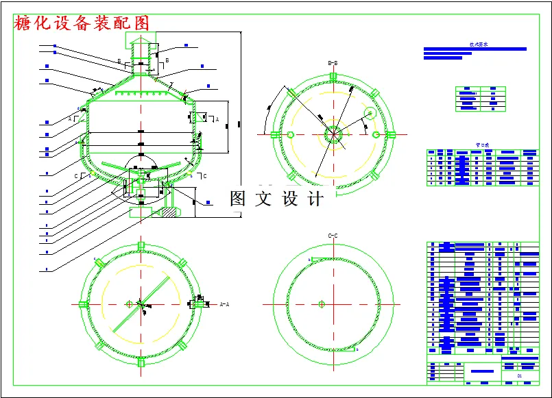 糖化设备装配图