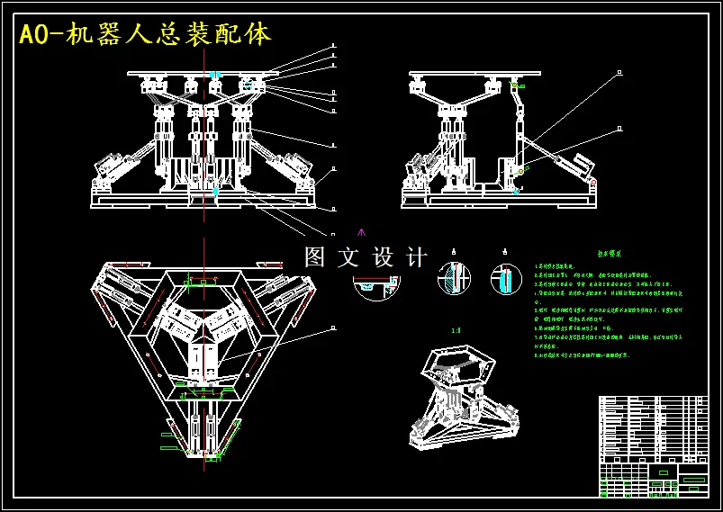 M4777-可折叠式双重驱动复合运动台系统设计