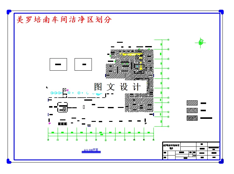 美罗培南车间洁净区划分
