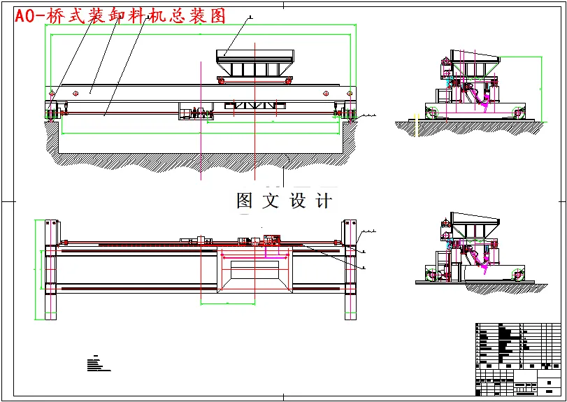M4784-某型号桥式装卸料机端梁机构大车驱动系统设计