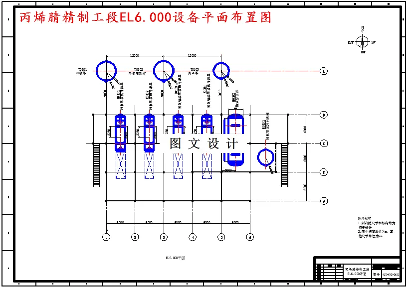 设备平面布置图