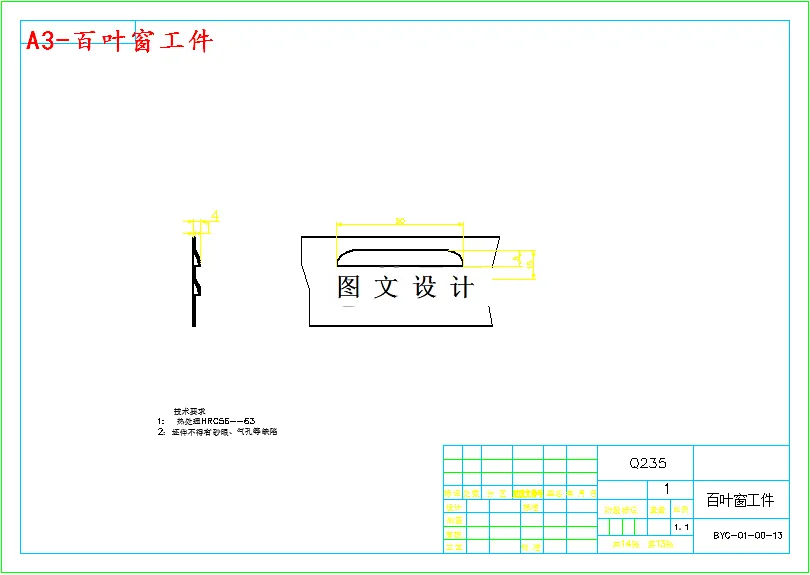 M4792-平板百叶窗单槽切口模具设计