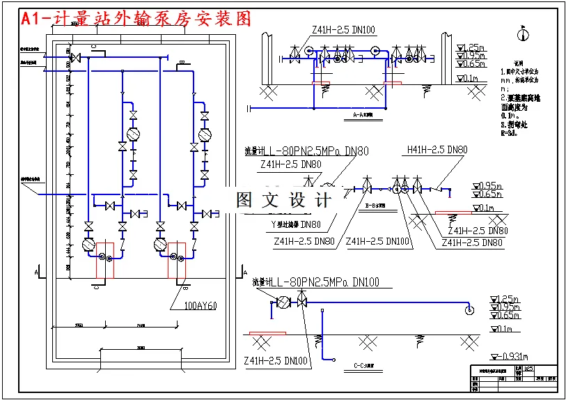 计量站外输泵房安装图