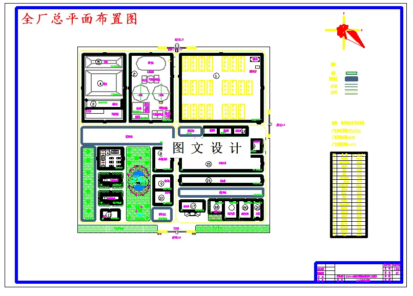 M4803-800TD高强瓦楞原纸制浆车间工艺设计